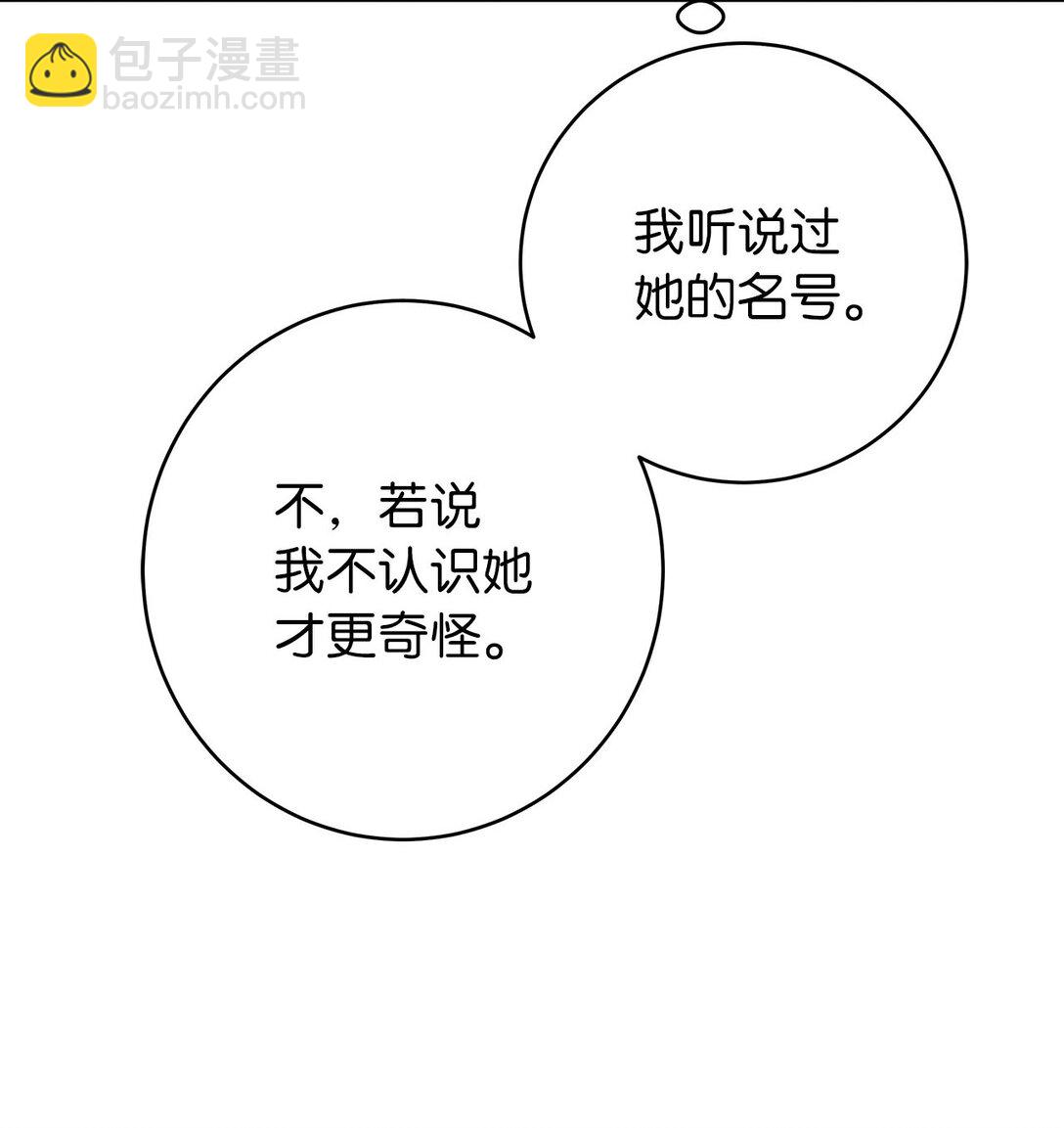 151 六同掌门(1/2)-第151话