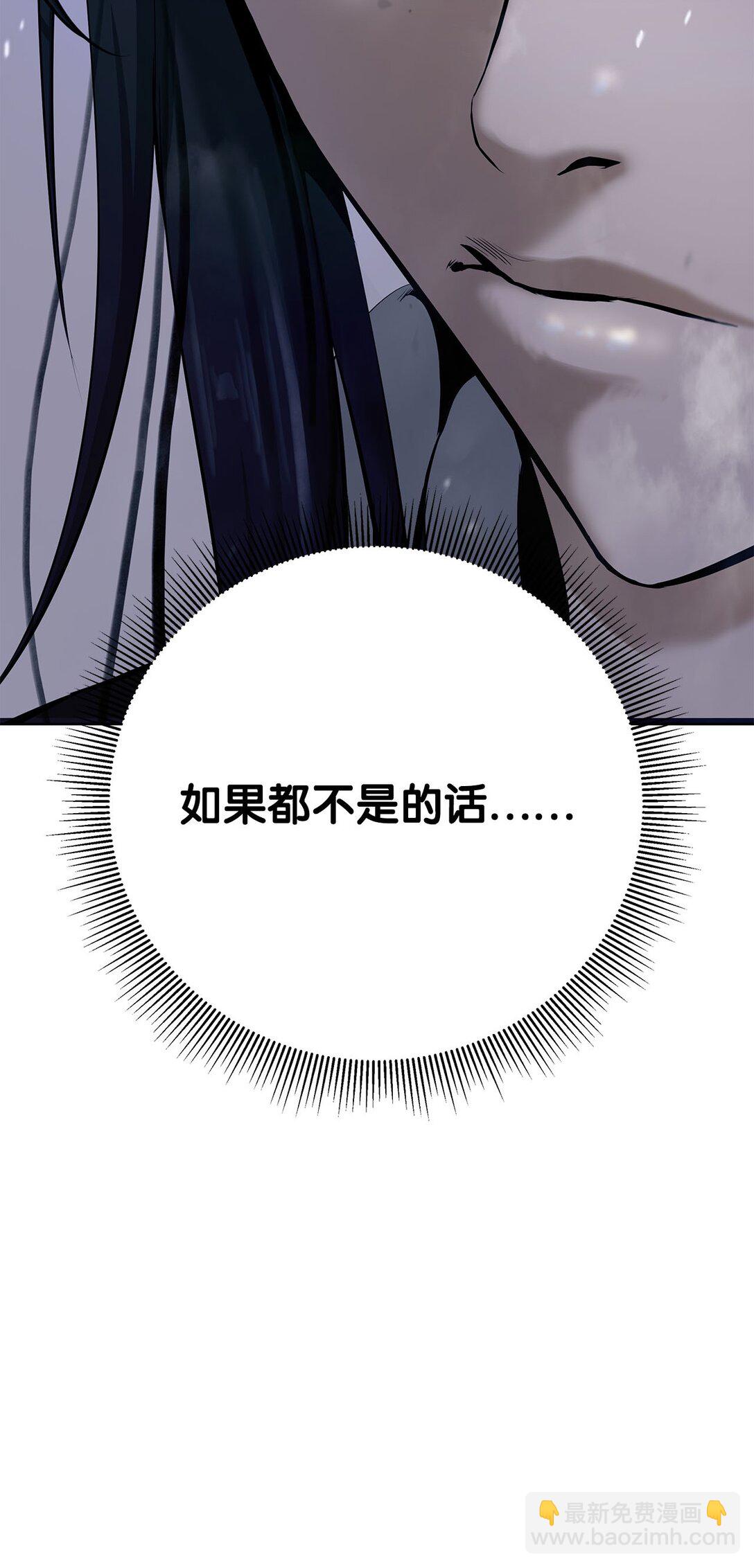 151 六同掌门(1/2)-第151话