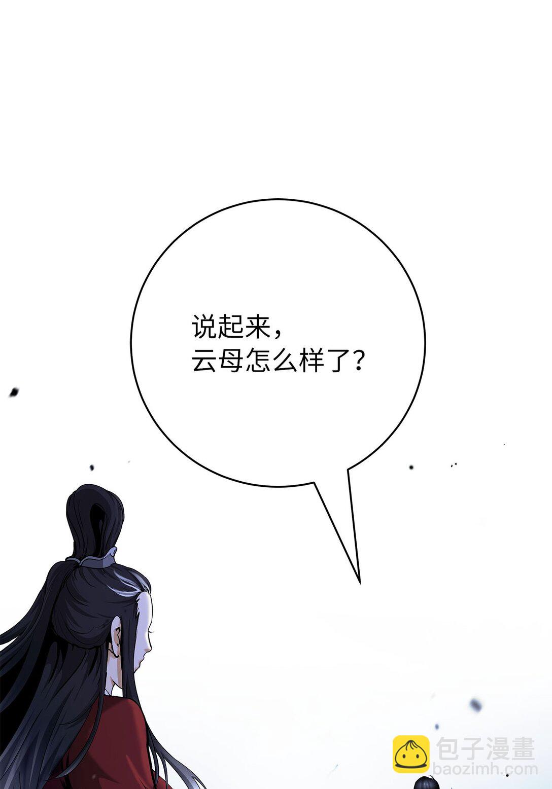 151 六同掌门(1/2)-第151话
