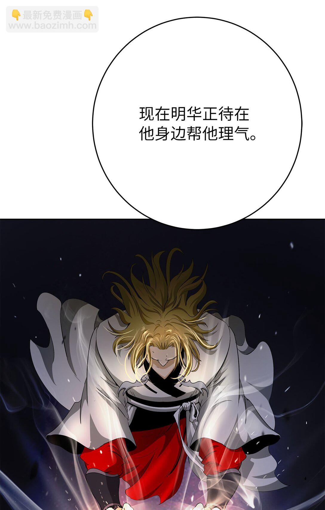 151 六同掌门(1/2)-第151话
