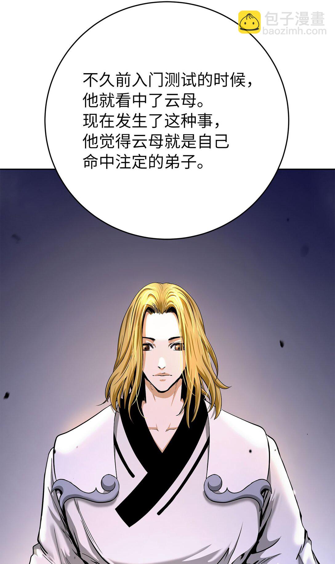 151 六同掌门(1/2)-第151话