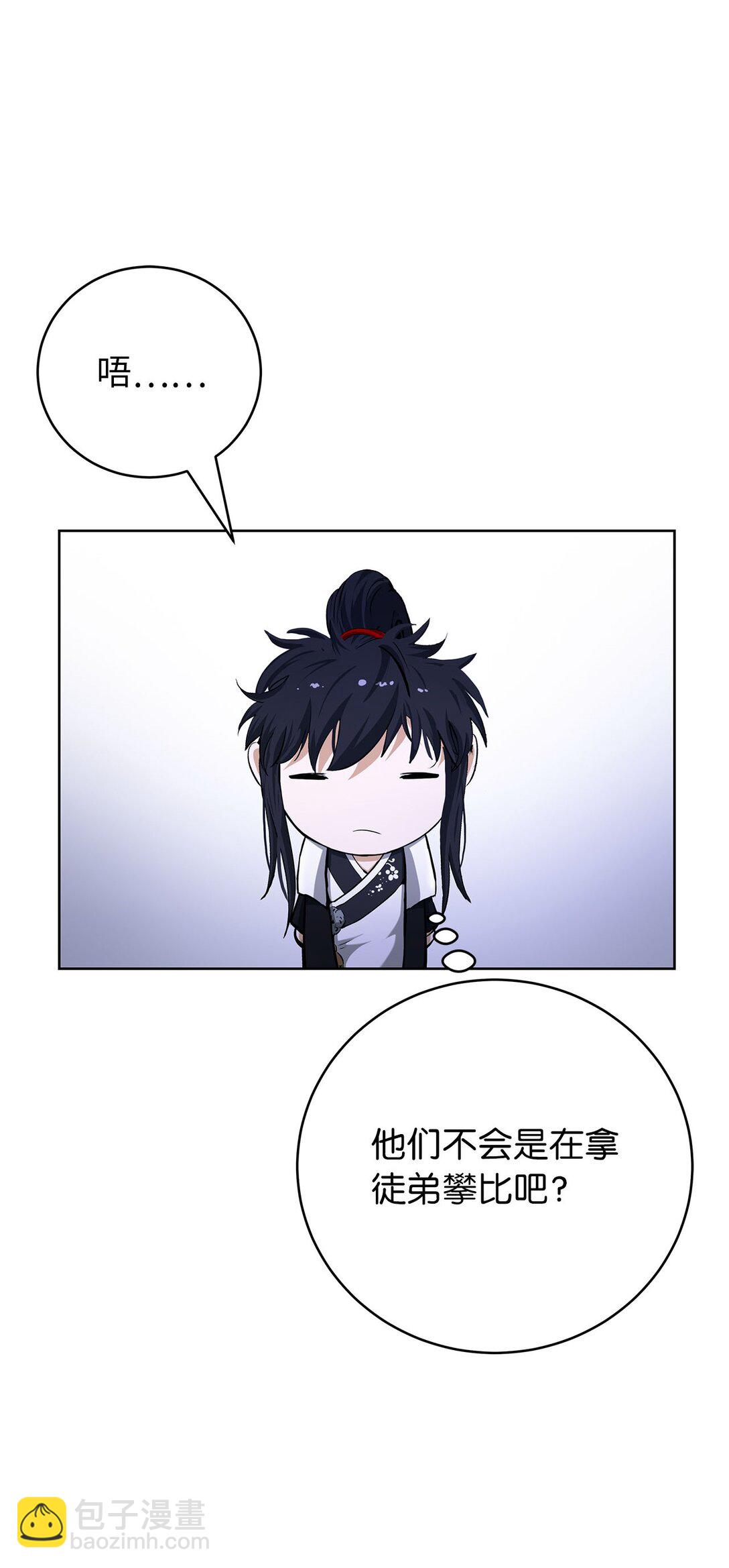 151 六同掌门(1/2)-第151话