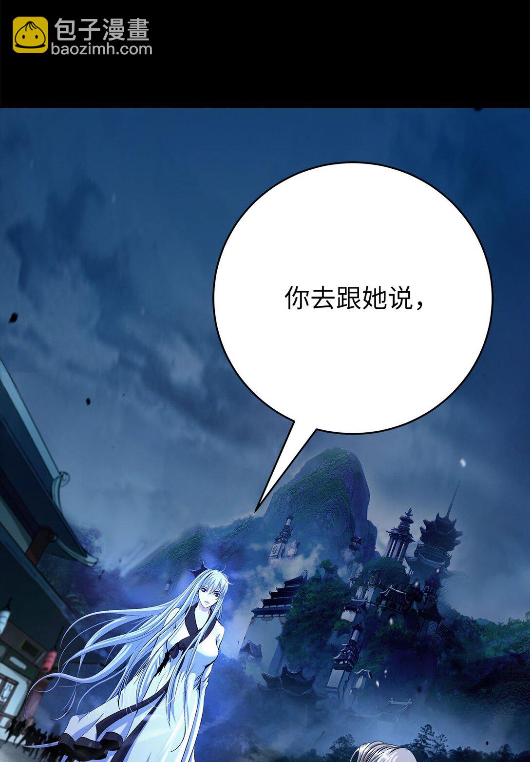 151 六同掌门(1/2)-第151话