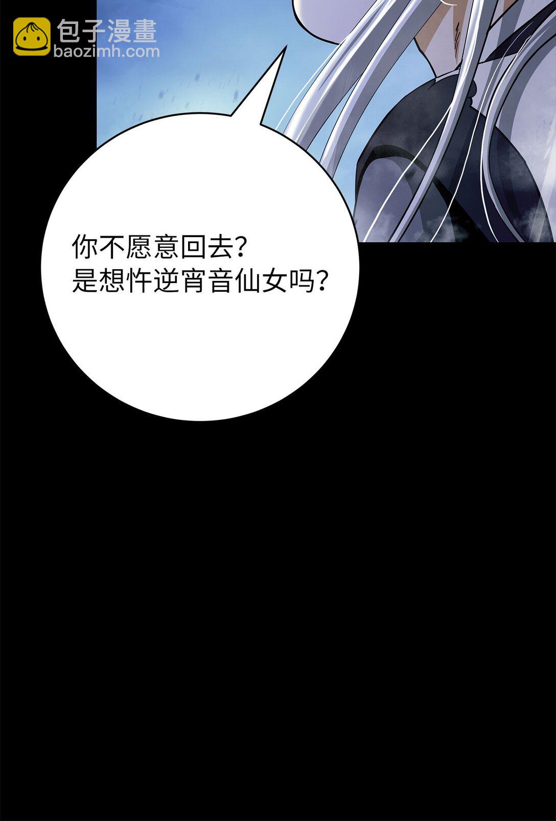 151 六同掌门(1/2)-第151话