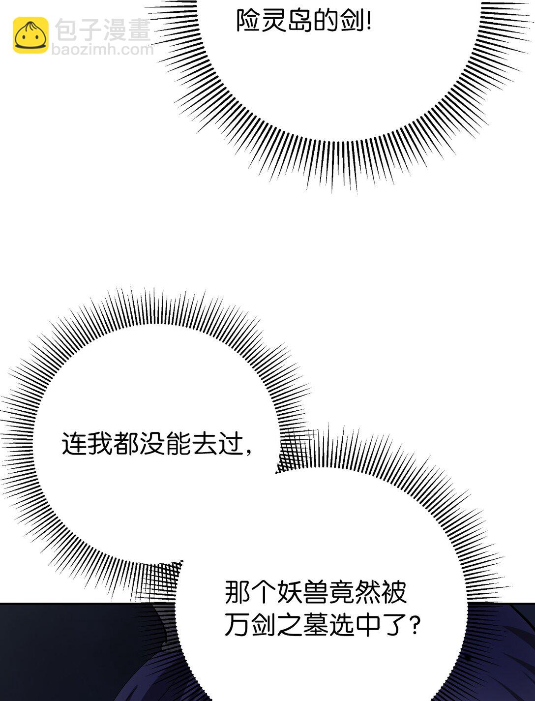 153 引天惊雷(1/3)-第153话