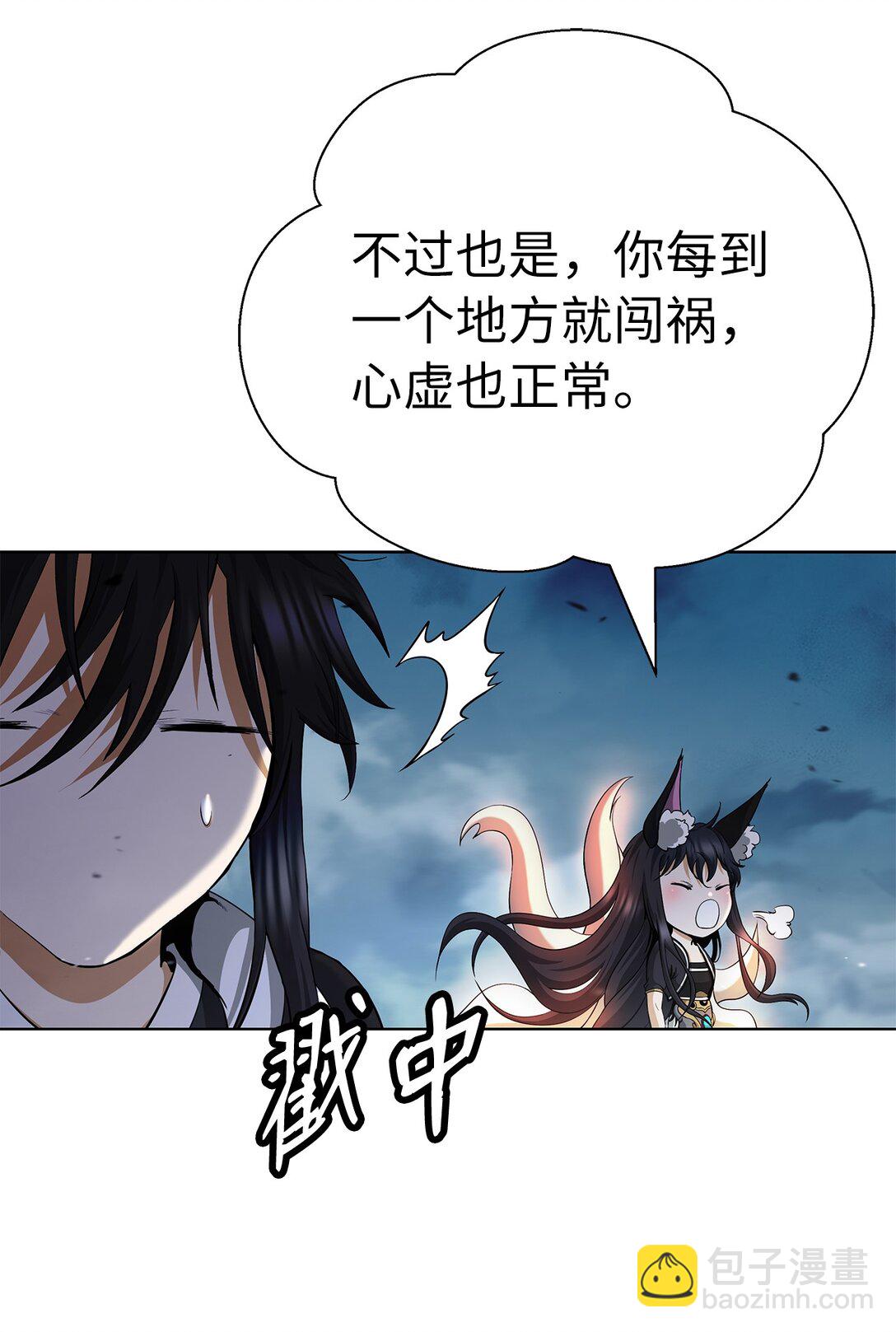 157 永田庆典(1/2)-第157话