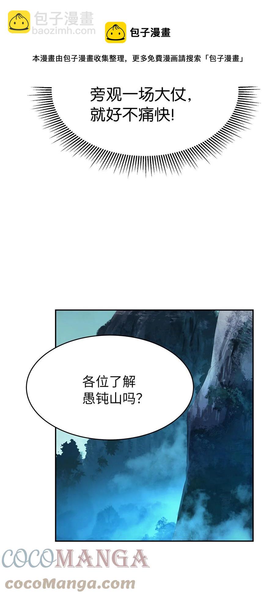 17 隔岸观火(1/3)-第17话