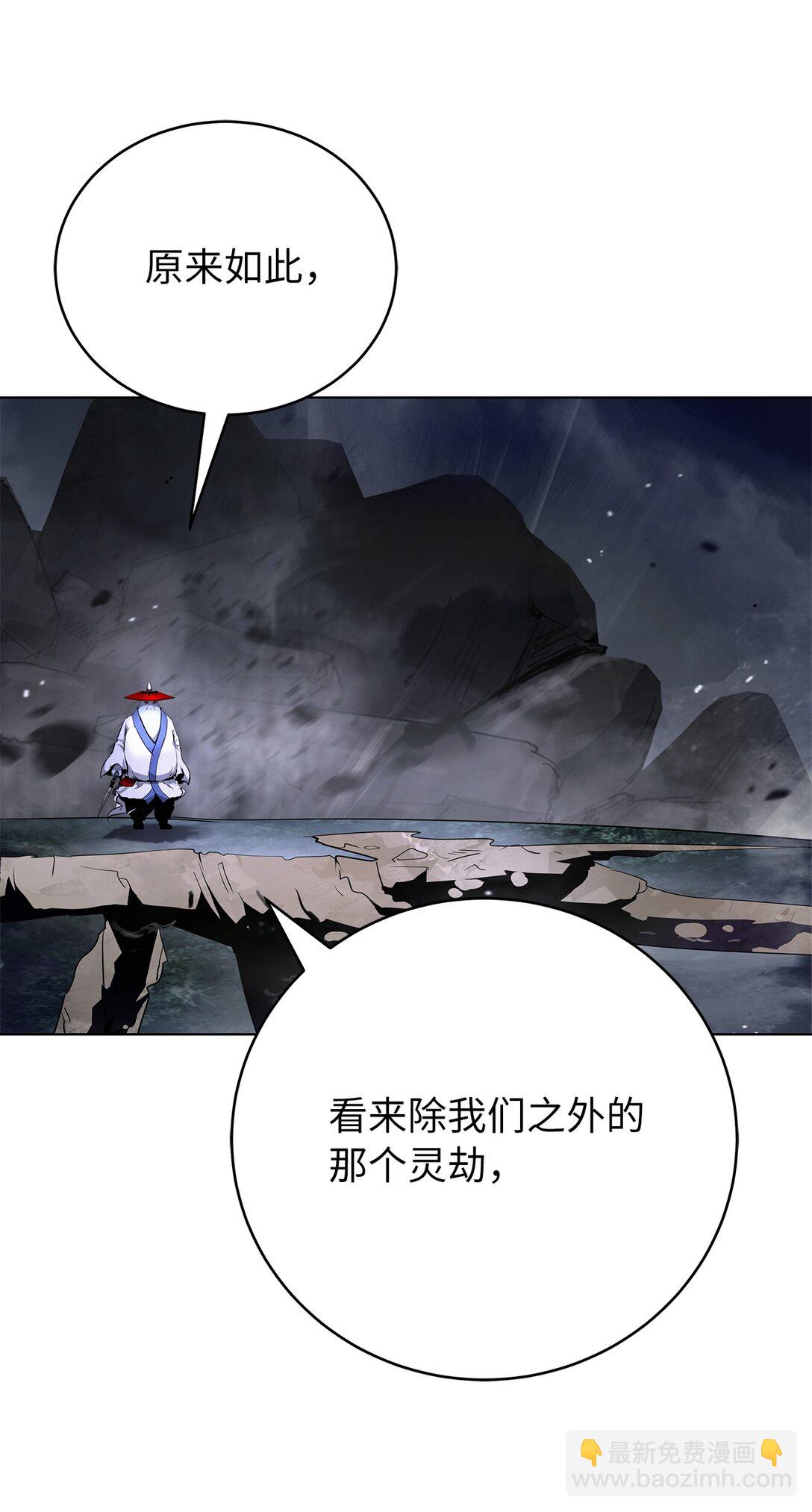 161 阴谋诡计(1/2)-第161话