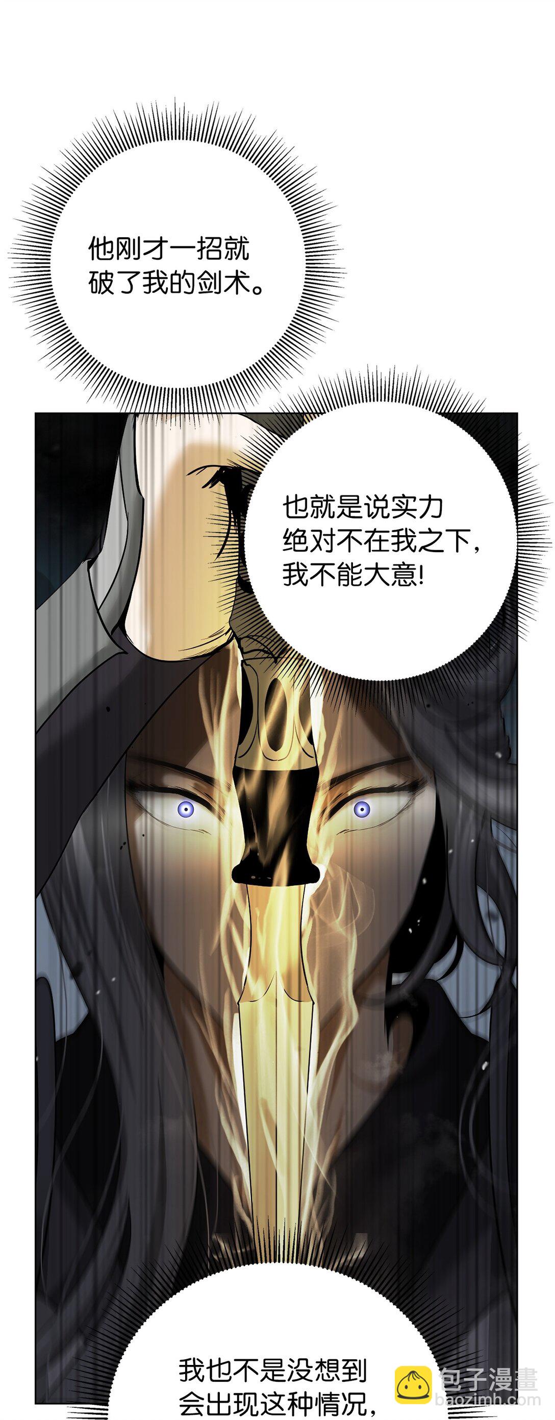 161 阴谋诡计(1/2)-第161话