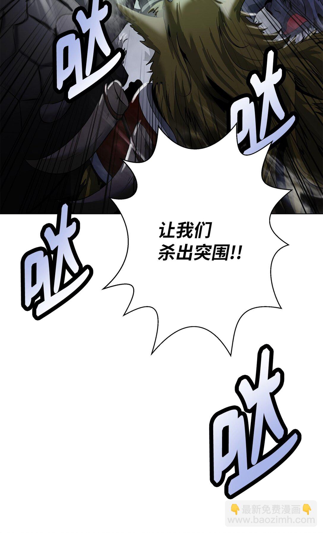 165 突破重围(1/3)-第165话