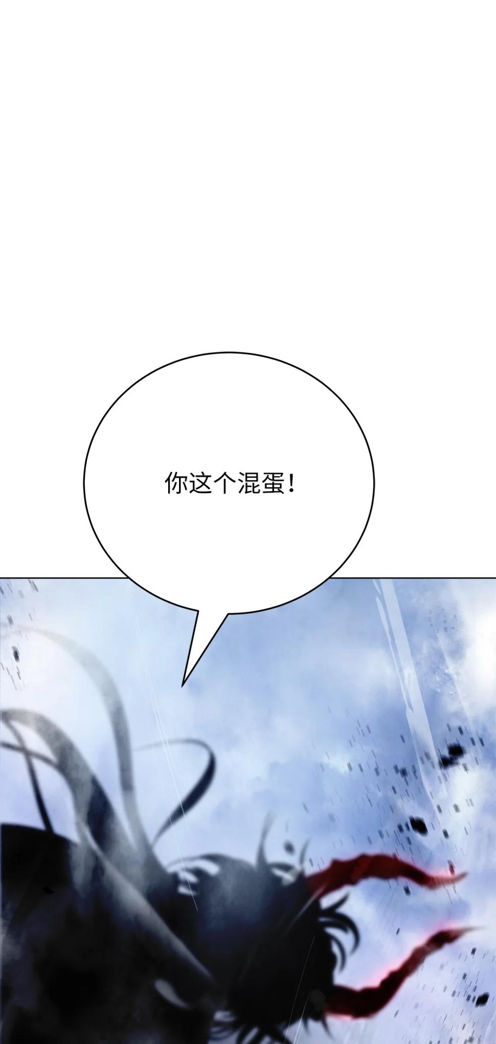 167 嗜血大阵(1/3)-第167话