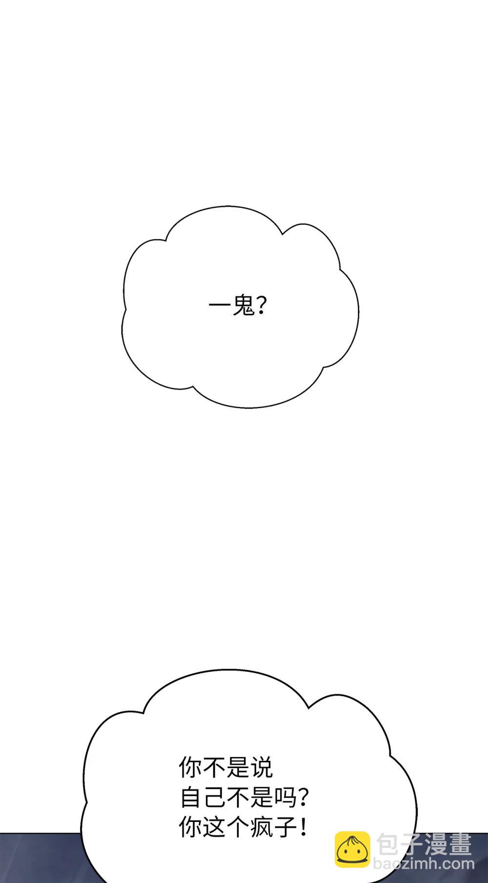 167 嗜血大阵(1/3)-第167话