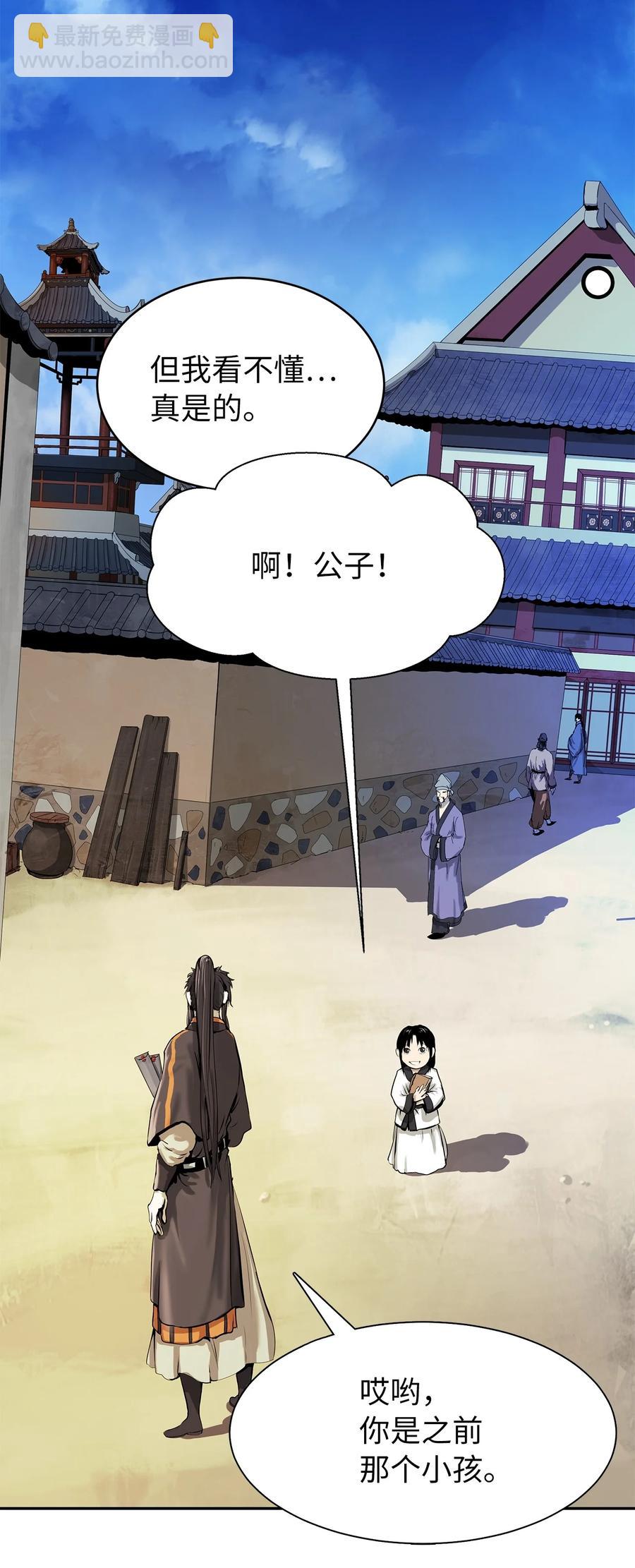 19 万华神鸟(1/3)-第19话