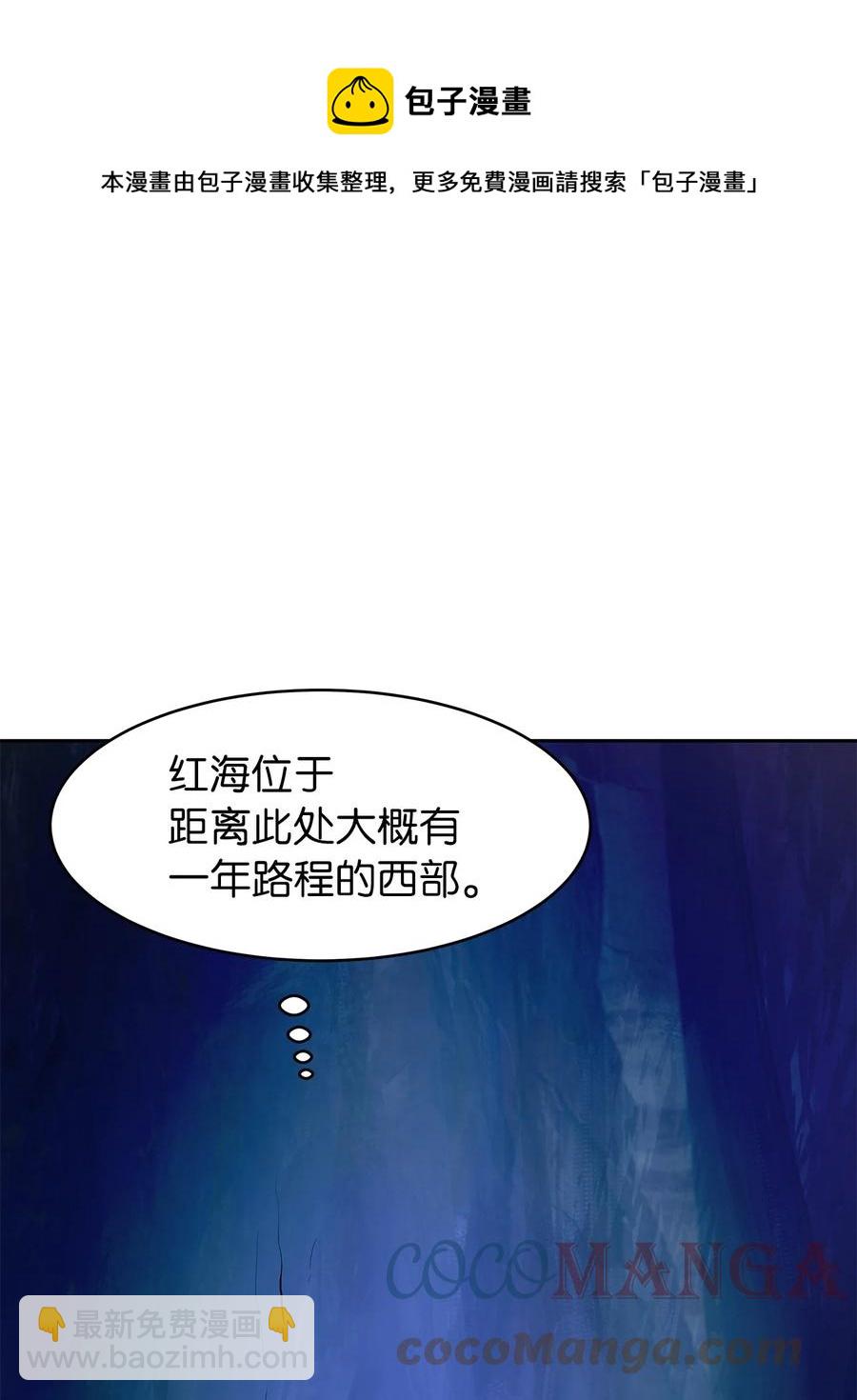 19 万华神鸟(1/3)-第19话