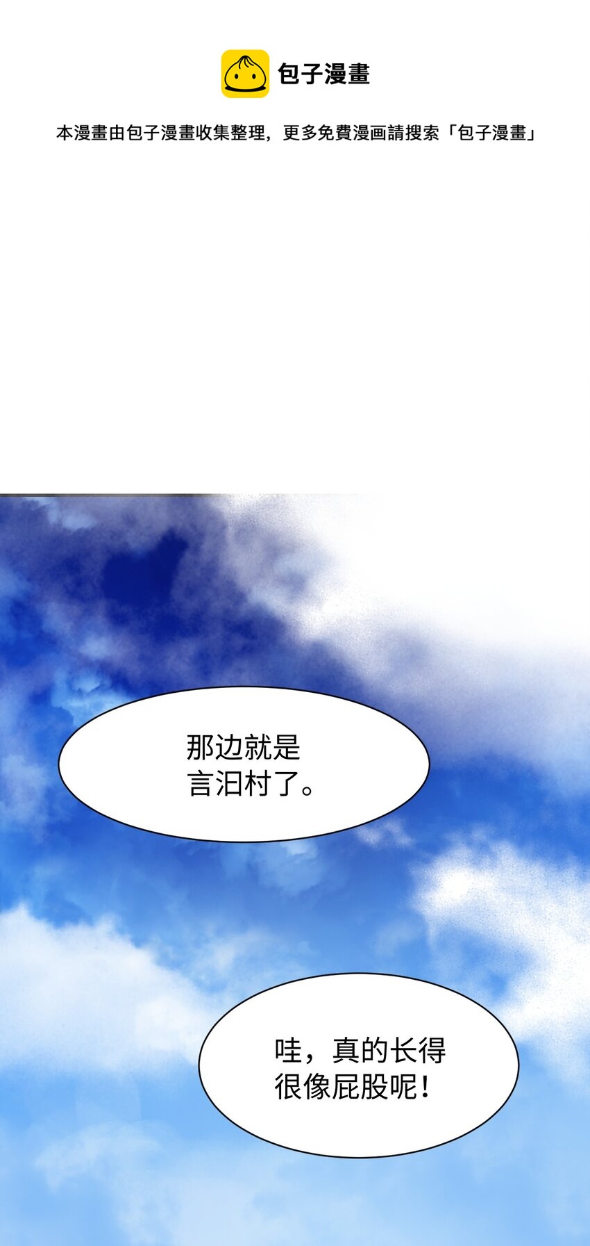 03 名贵山参(1/3)-第3话