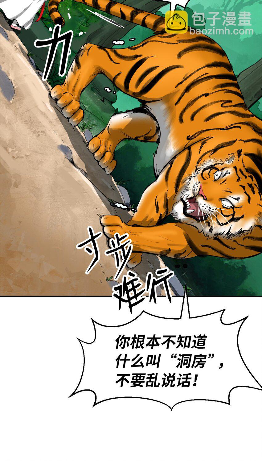 03 名贵山参(1/3)-第3话