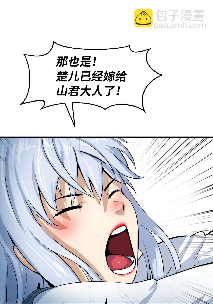 03 名贵山参(1/3)-第3话