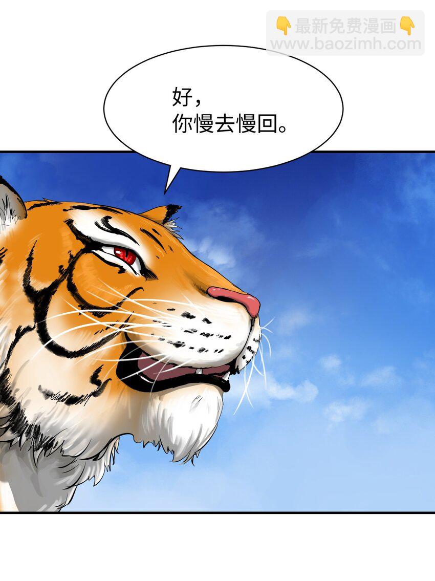 03 名贵山参(1/3)-第3话