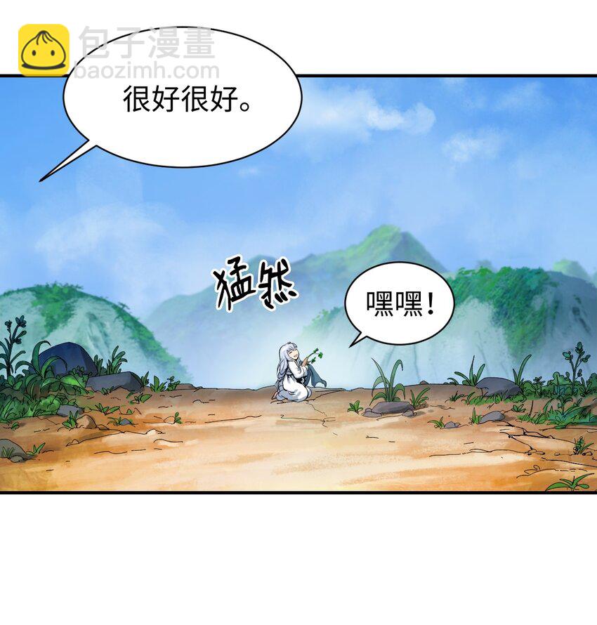 03 名贵山参(1/3)-第3话