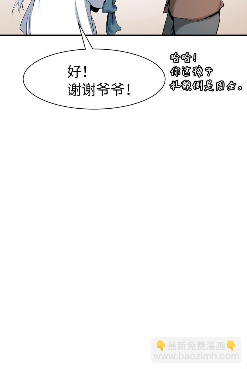 03 名贵山参(1/3)-第3话