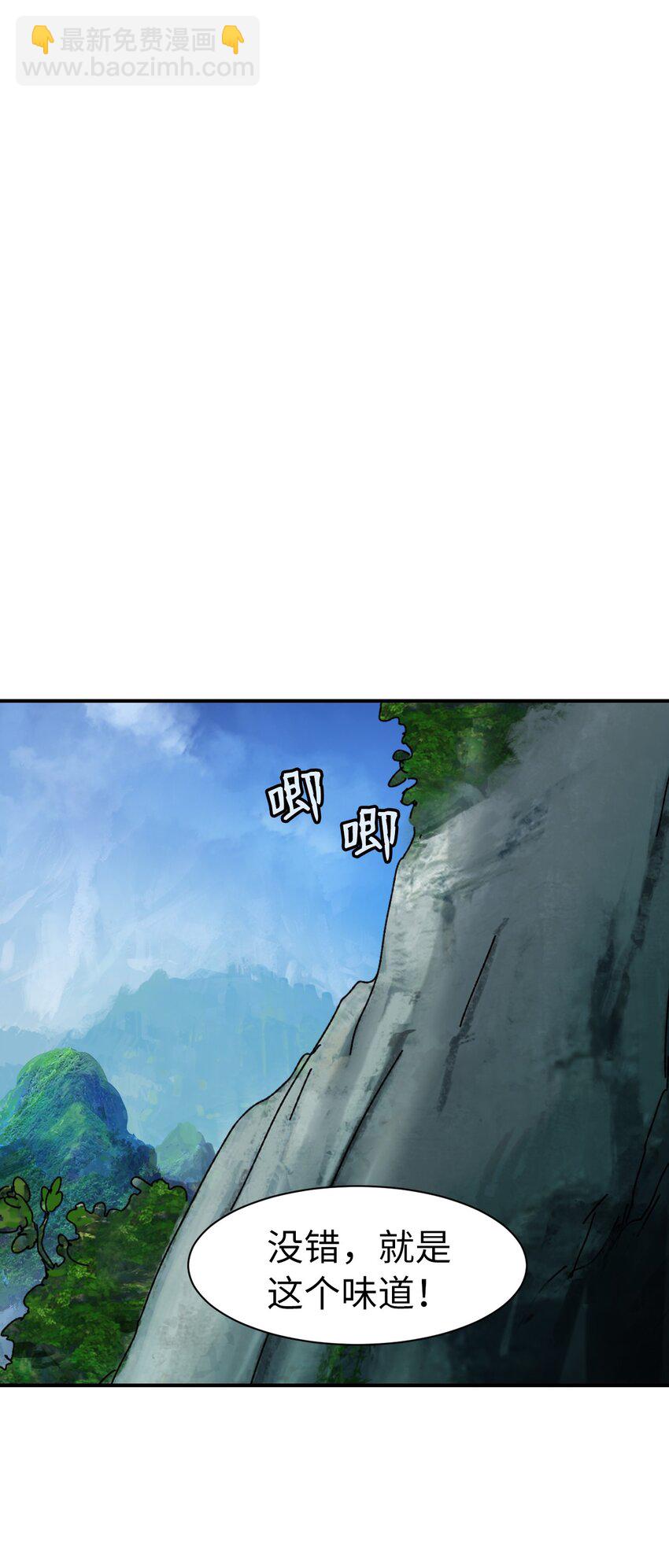 03 名贵山参(1/3)-第3话