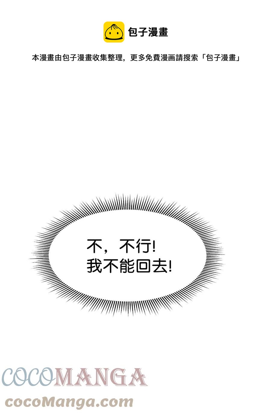 21 写月祭缸(1/3)-第21话