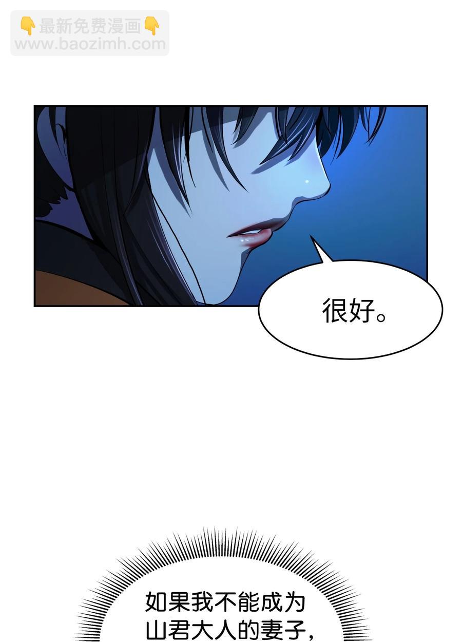 21 写月祭缸(1/3)-第21话