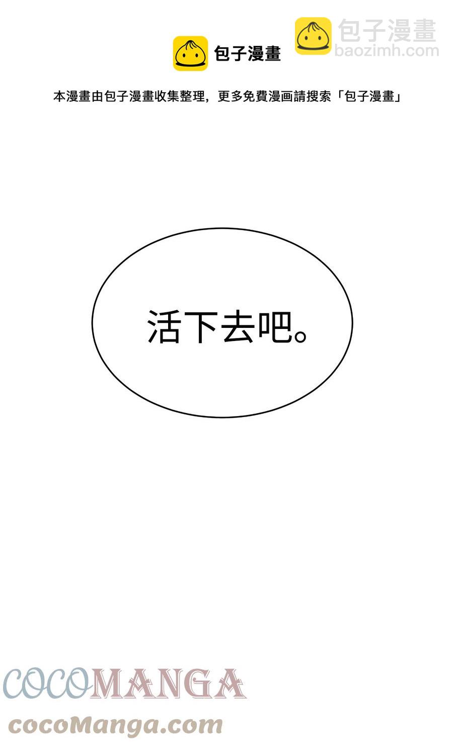 21 写月祭缸(1/3)-第21话