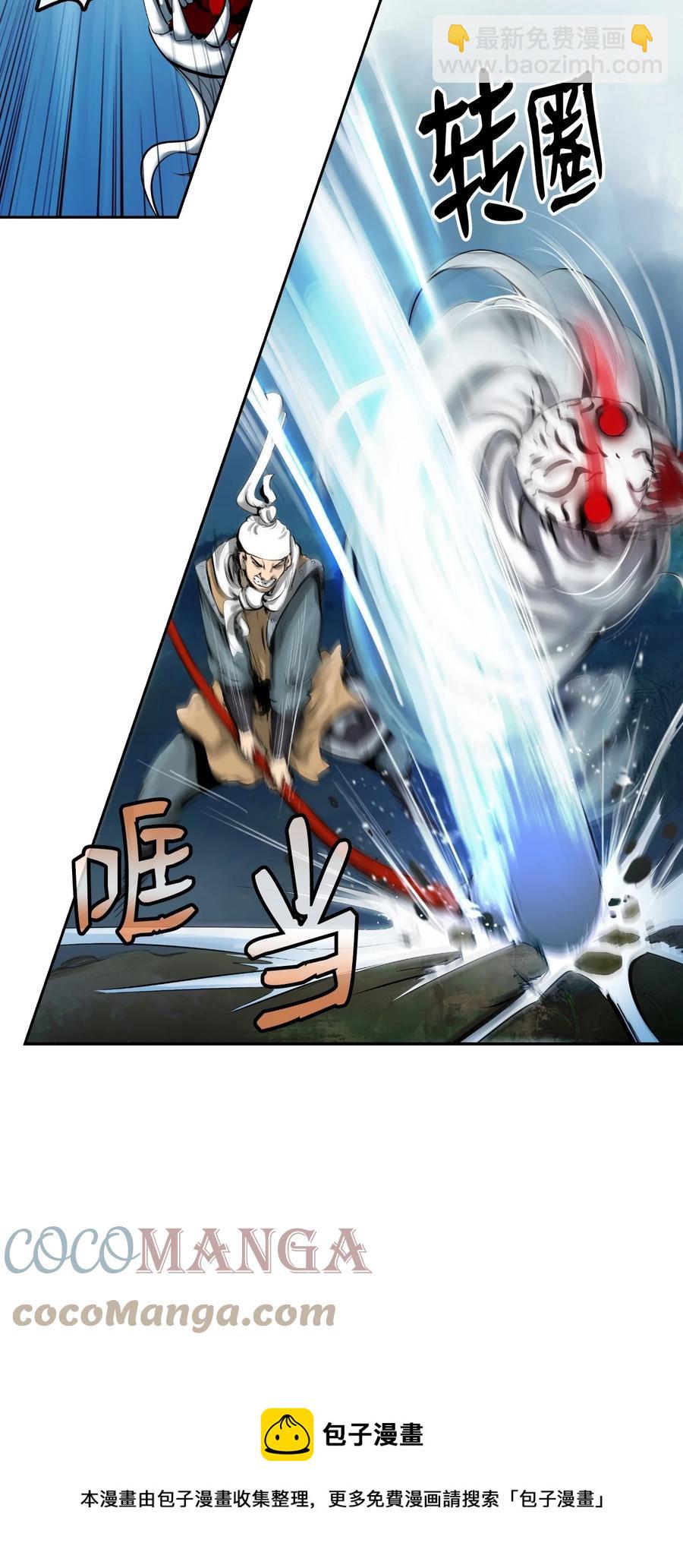 23 妖戮貂貉(1/3)-第23话