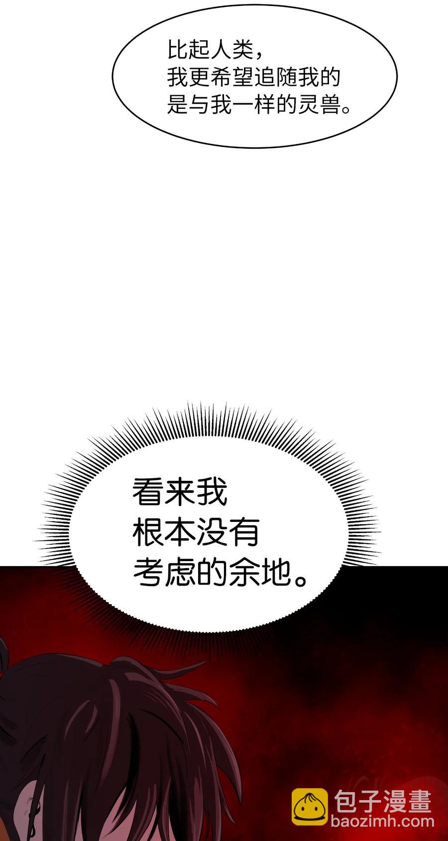 25 再遇故交(1/3)-第25话
