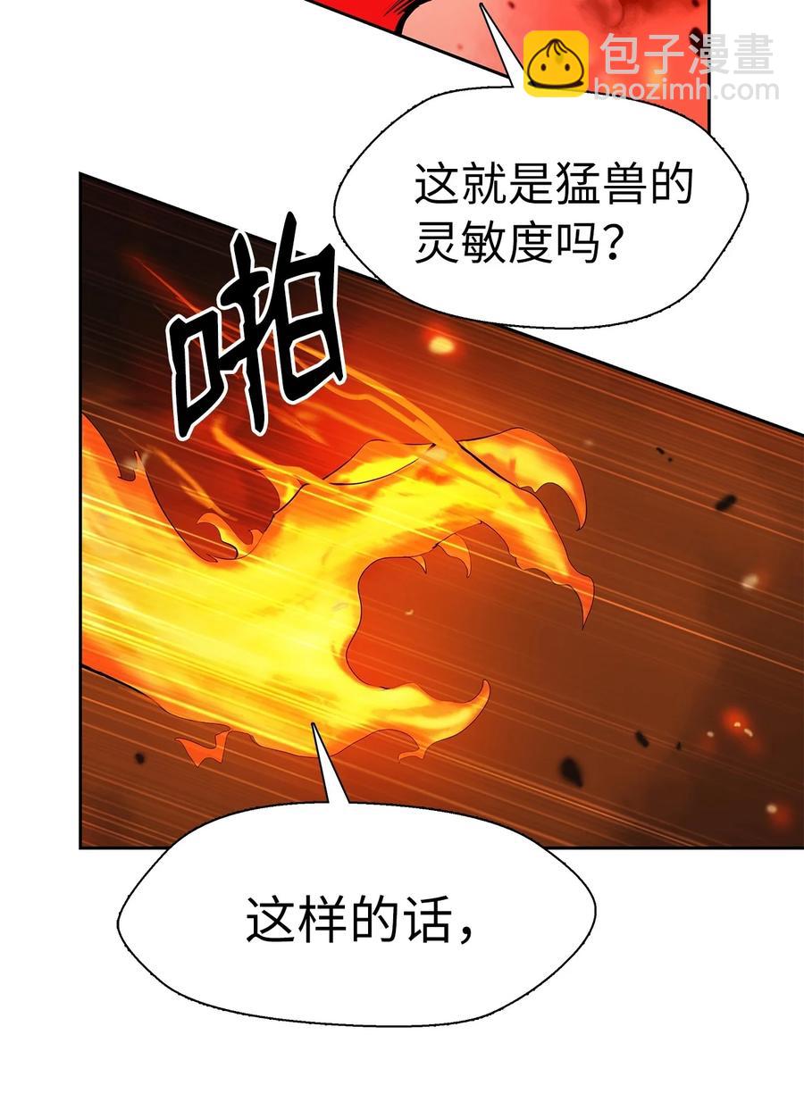 29 禁命地灵(1/3)-第29话