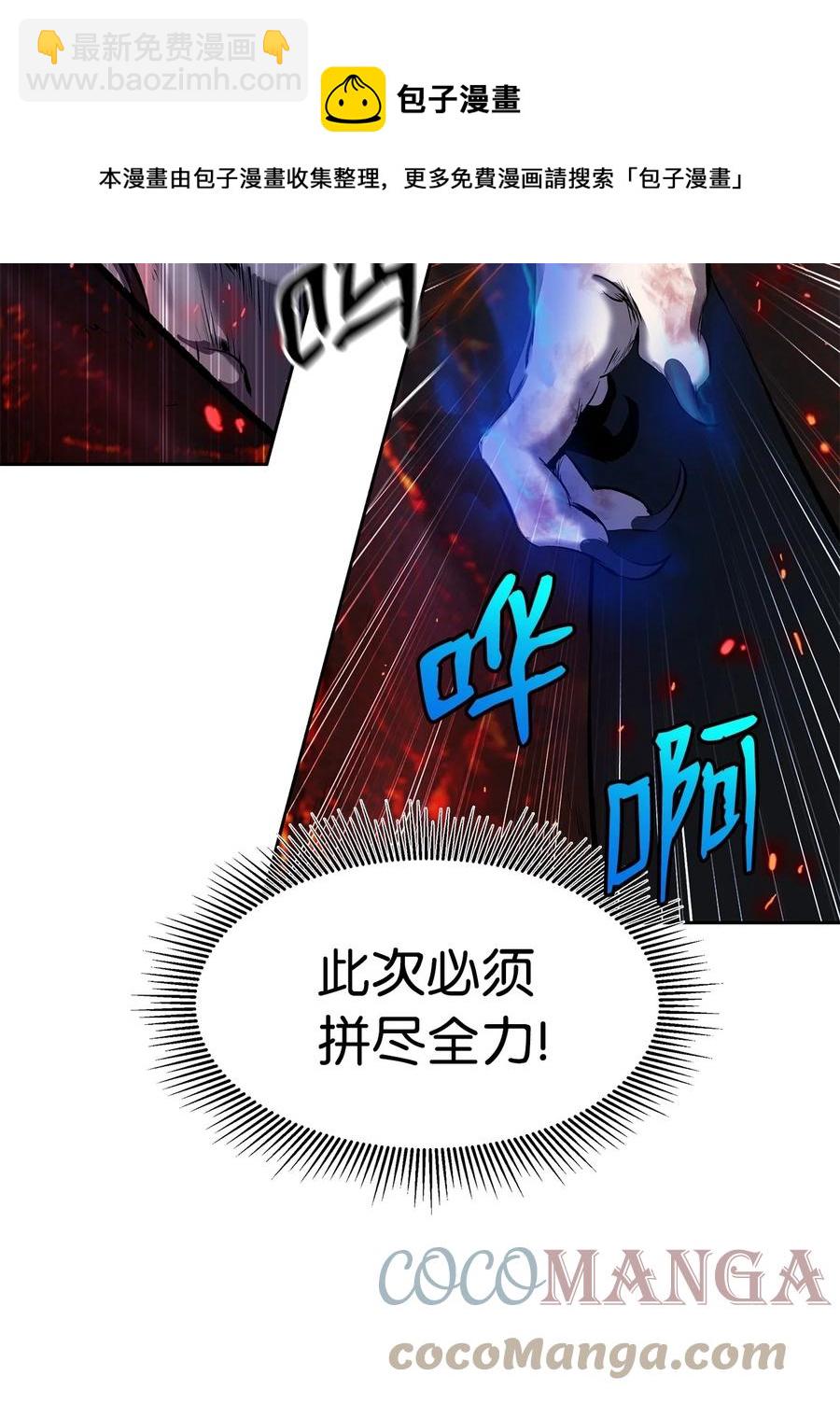 29 禁命地灵(1/3)-第29话