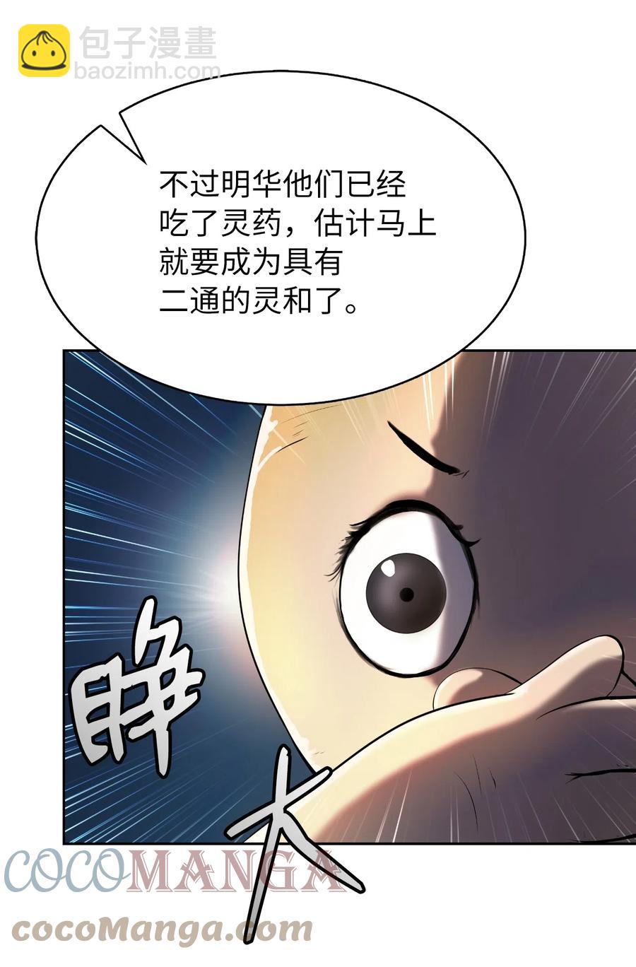 33 休养生息(1/2)-第33话