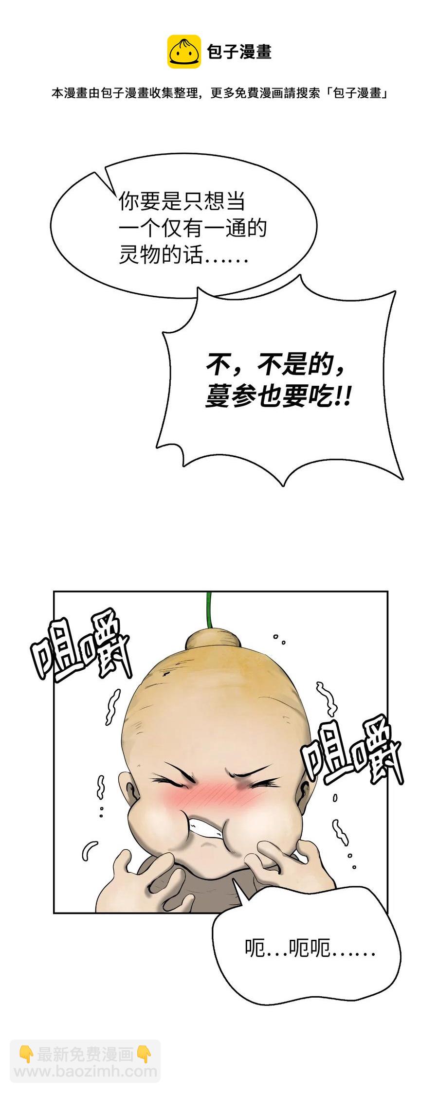 33 休养生息(1/2)-第33话