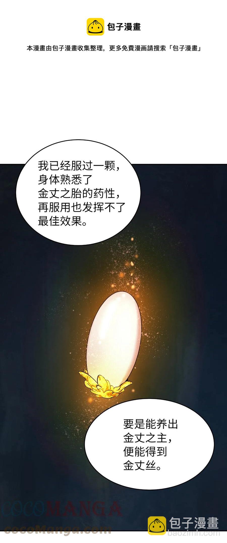 33 休养生息(1/2)-第33话