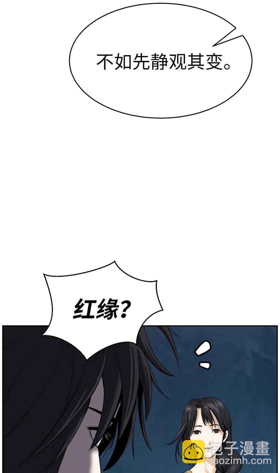 33 休养生息(1/2)-第33话