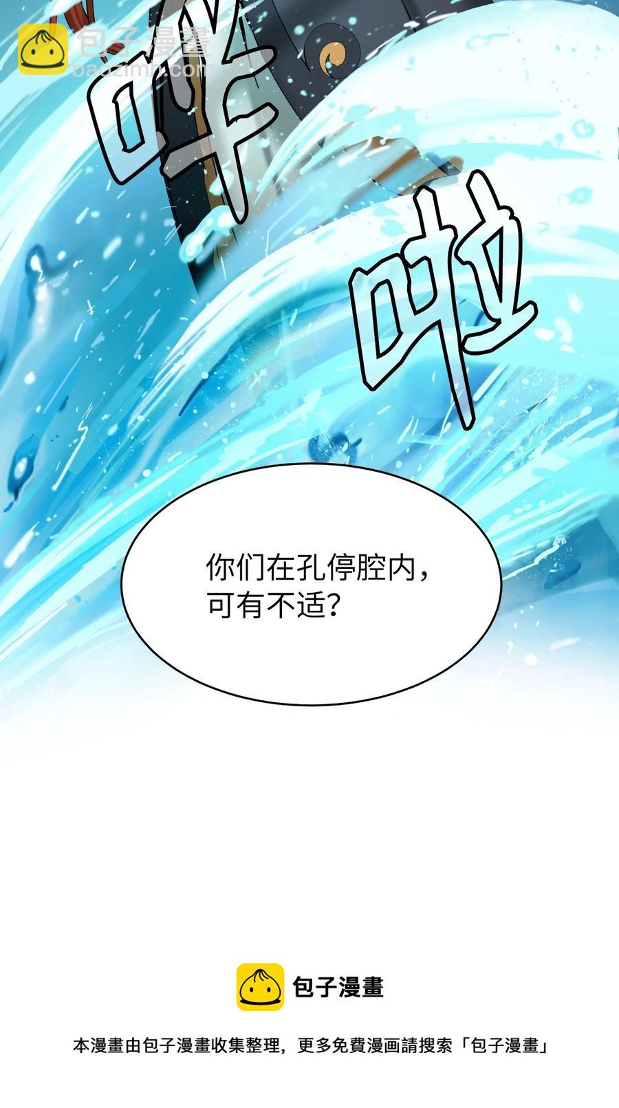 33 休养生息(1/2)-第33话