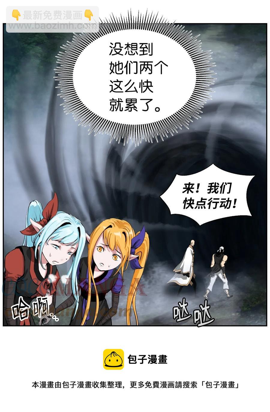 37 玉蛛白团(1/2)-第37话