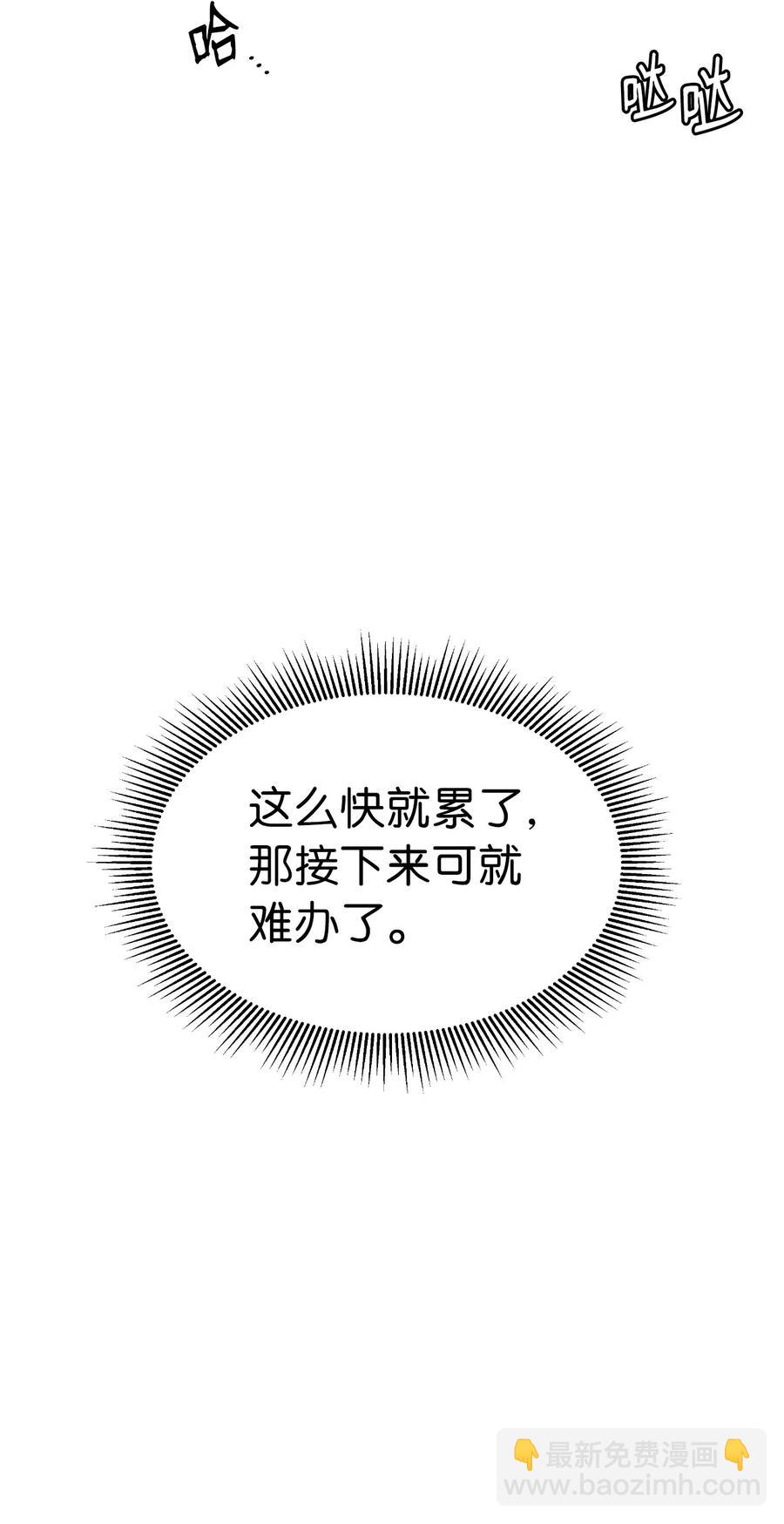 37 玉蛛白团(1/2)-第37话