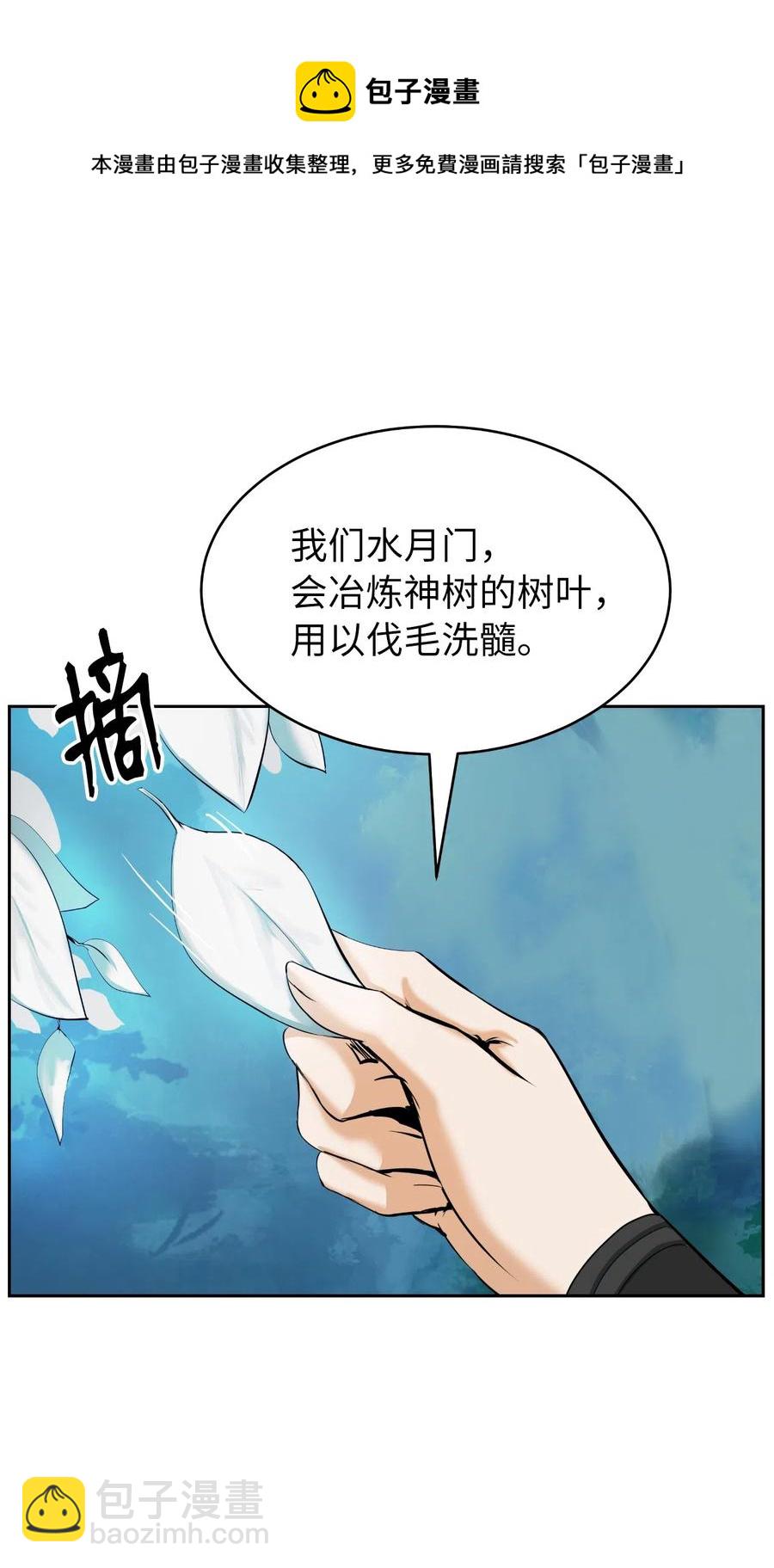 37 玉蛛白团(1/2)-第37话