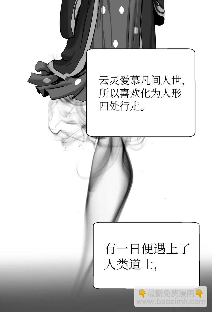 37 玉蛛白团(1/2)-第37话