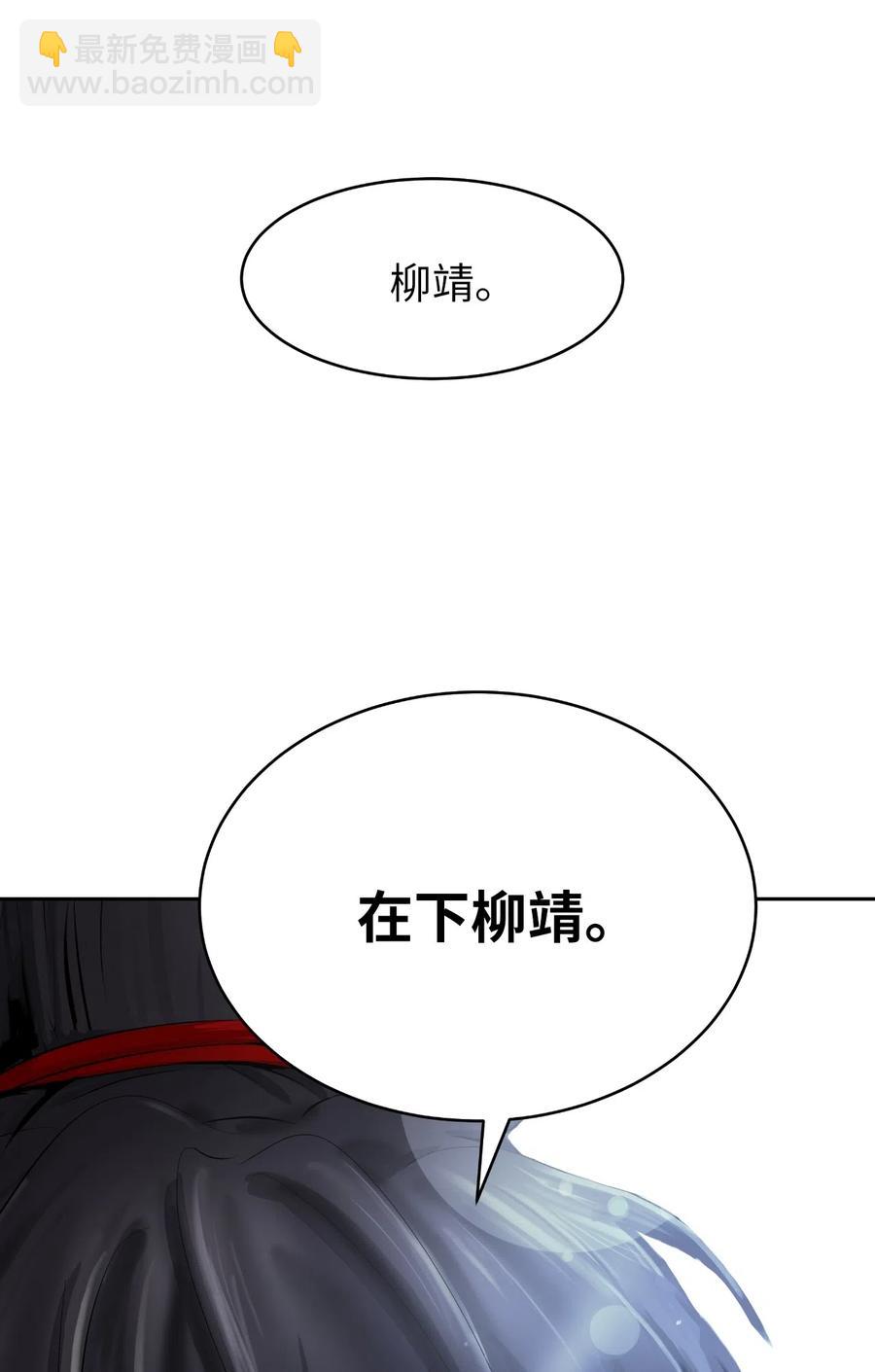39 百鬼夜行(1/2)-第39话
