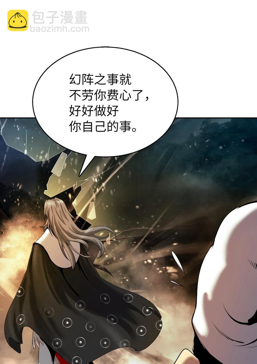 39 百鬼夜行(1/2)-第39话