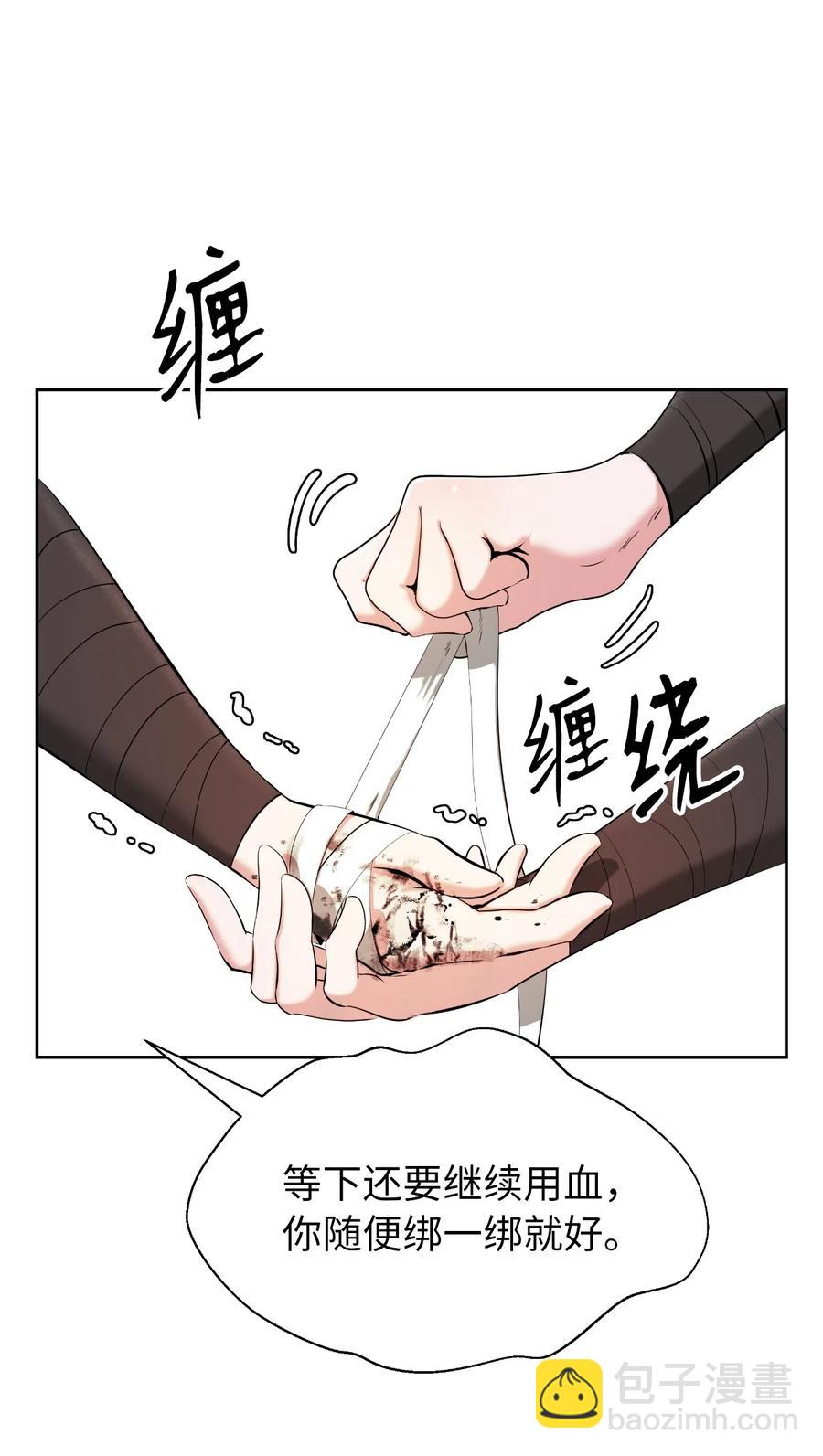 39 百鬼夜行(1/2)-第39话