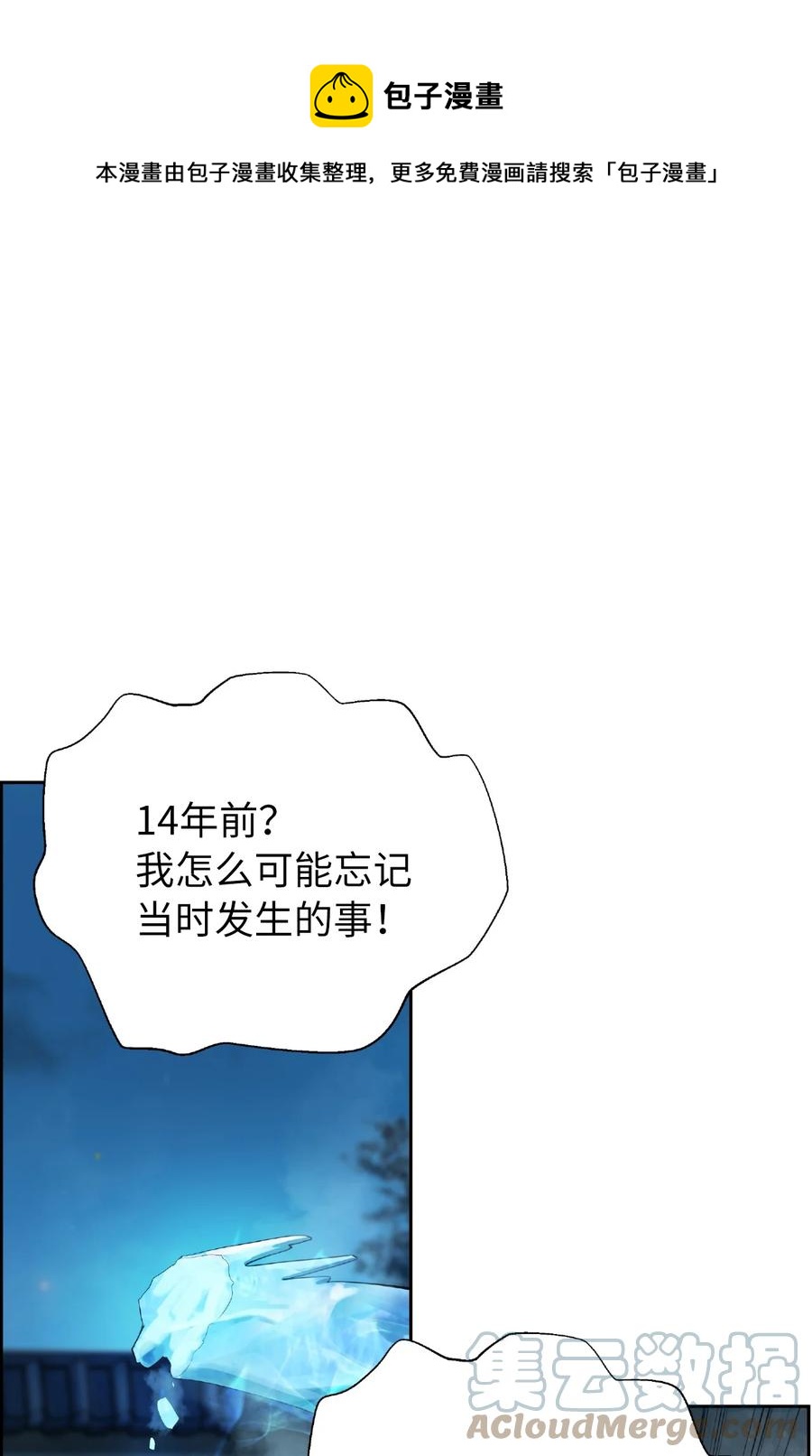 47 苦磨一剑(1/2)-第47话