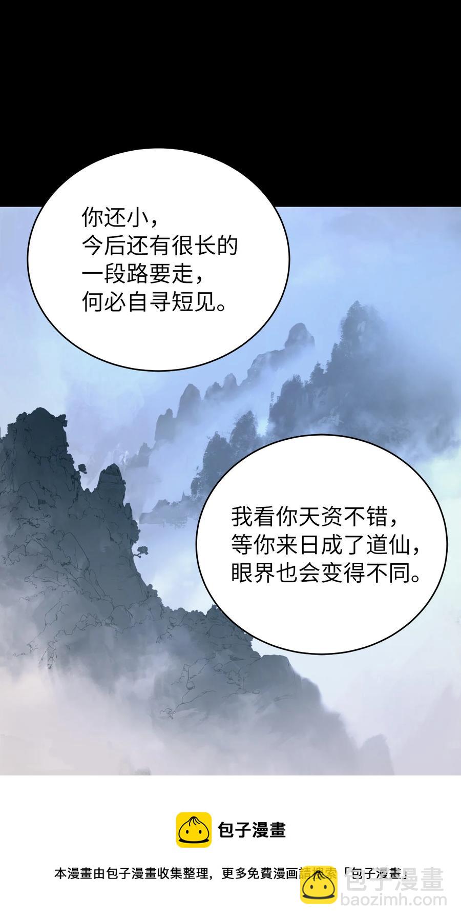47 苦磨一剑(1/2)-第47话