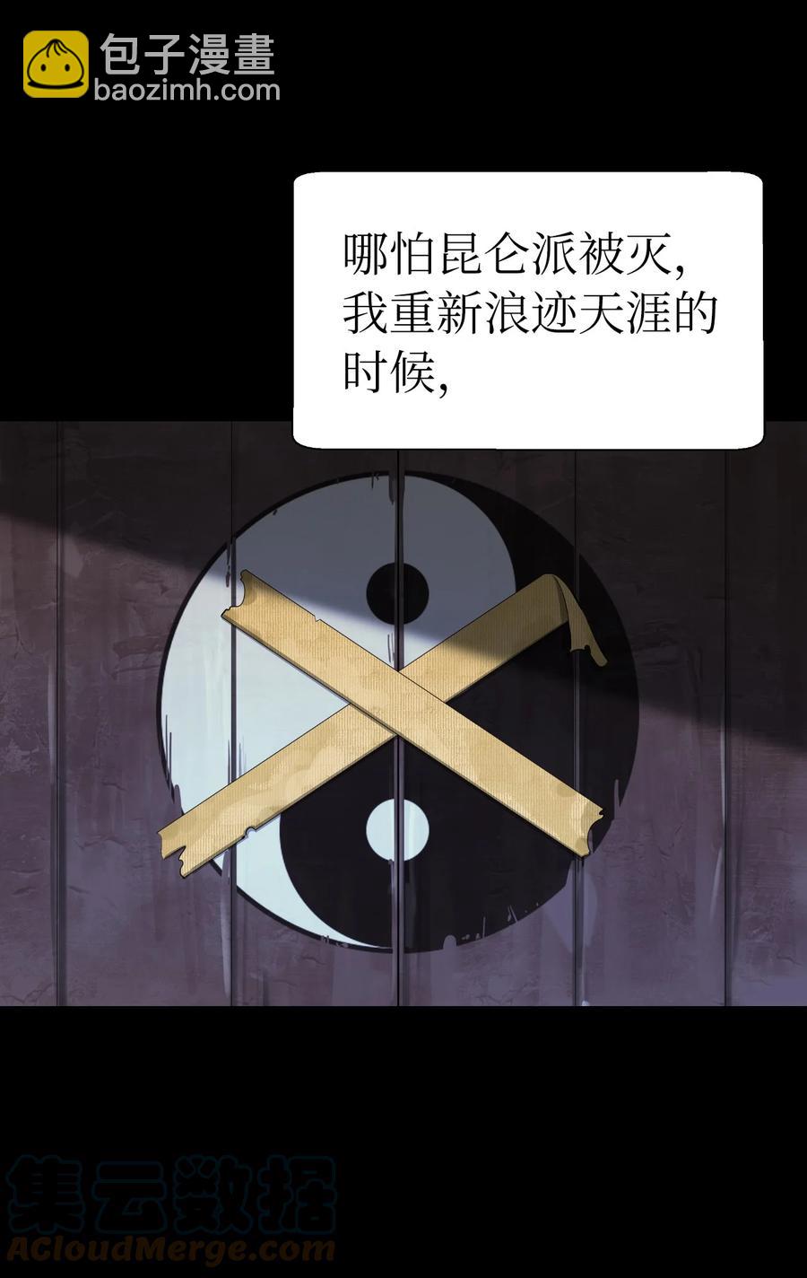 47 苦磨一剑(1/2)-第47话
