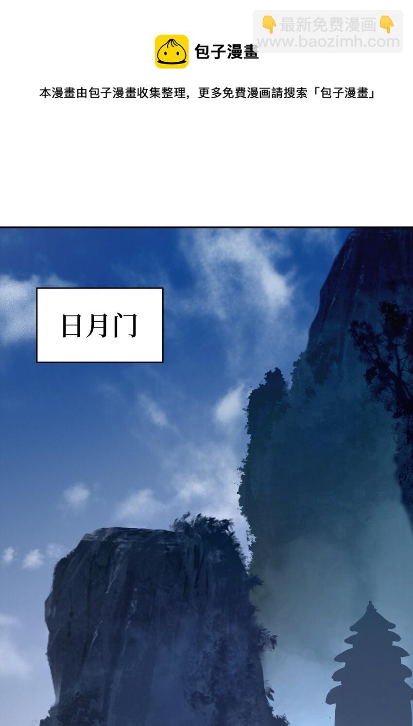 51 遇思月狼(1/2)-第51话