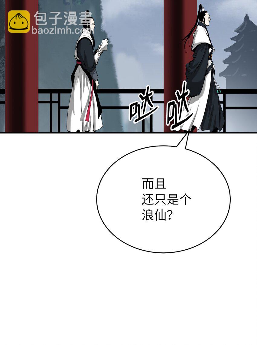 51 遇思月狼(1/2)-第51话