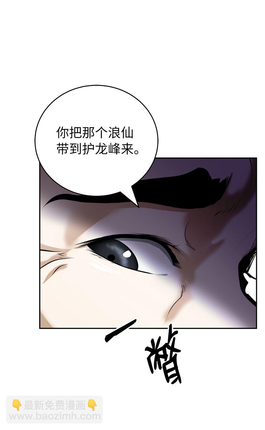 51 遇思月狼(1/2)-第51话